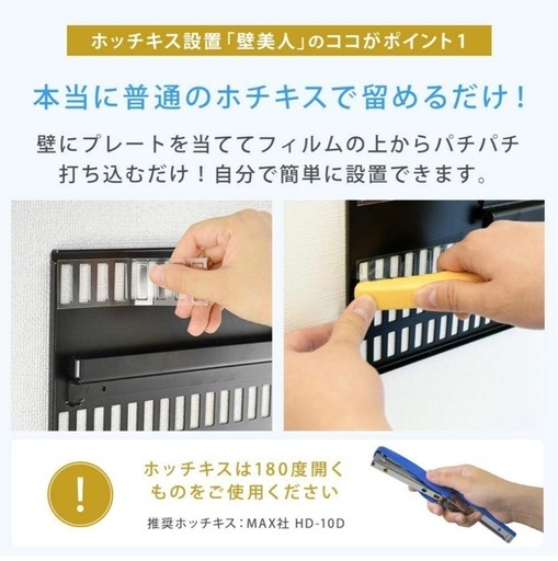 TV 壁掛け　ホッチキス止め　TVセッター壁美人