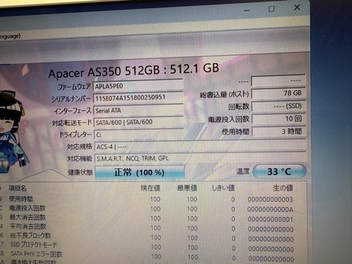 超美品　Sonyノート暴速 高性能core i5＋メモリ16GB +新品512GB