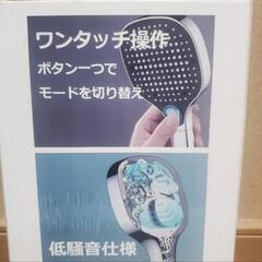 【最終お値下げ】新品未使用🌟極上体験セレブシャワーヘッド🌹の画像