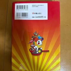 なぞなぞ　本　美品　子供　の画像