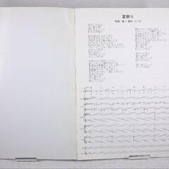 【受付中】バンドピース 夏祭り/Whiteberryの画像