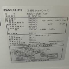業務用冷蔵ケースの画像