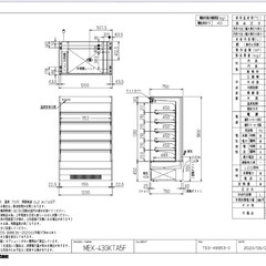 業務用冷蔵ケースの画像
