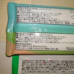 ウェットティッシュ類