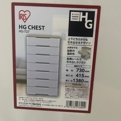 アイリスオーヤマ HG-727 ホワイト/ペアー [ウッドトップチェスト 7段 幅73cm の画像