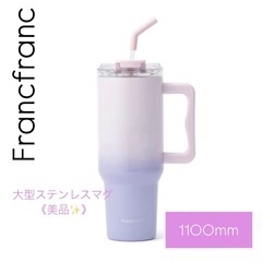 Francfranc 大型ステンレスマグ 1100ml / pink