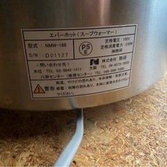 熱研 スープウォーマー NMW-168 (16L) ステンレス ma96の画像