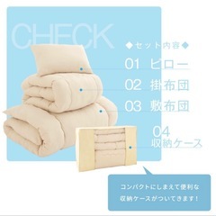 シングル布団4点セットの画像