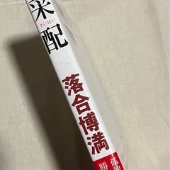 貴重　直筆サイン入り　の画像