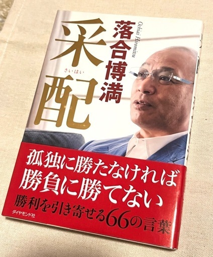貴重　直筆サイン入り　