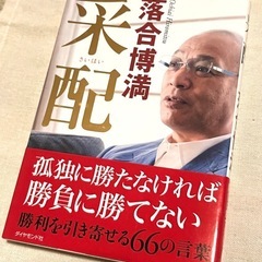 貴重　直筆サイン入り　の画像