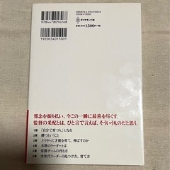 貴重　直筆サイン入り　の画像