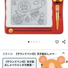 おしゃべりお絵かき★アンパンマン★