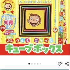 おさるのジョージ★よく見るやつ★