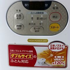 ふとん乾燥機アイリスオーヤマIRIS OHYAMAKFK-C2-WP (Run☆chi