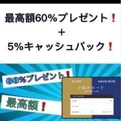 リゼクリニック　脱毛の画像