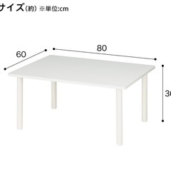 ニトリローテーブル白