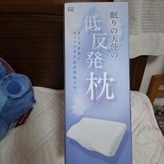 眠りの天使の低反発枕(購入者確定)