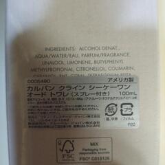値下げしました5000円~3500円✨カルバンクラインシーケーワンオードトワレの画像