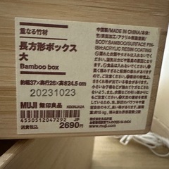 【無料】収納ボックス/収納/箱/ケースの画像