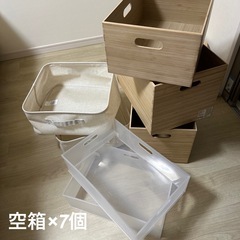 【無料】収納ボックス/収納/箱/ケース