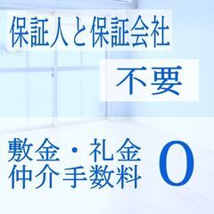 🟩🟦東かがわ市🟩🟦💡オンライン手続きで楽々💡初期費用430…