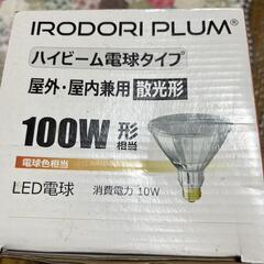 Lâmpada LED IRODORI PLUM® PAR38の画像