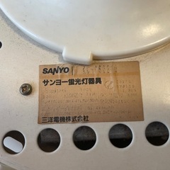 ペンダントライト 蛍光灯 SANYO レトロ 平成 昭和 ダイニング リビング 照明 サンヨーの画像