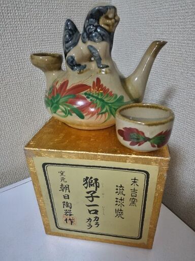 未使用獅子(シーサー) 一口カラカラ 琉球焼 貫入 朝日陶器作