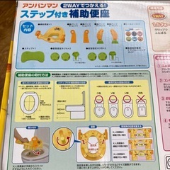 アンパンマン  ２WAYでつかえる！ステップ付き補助便座の画像