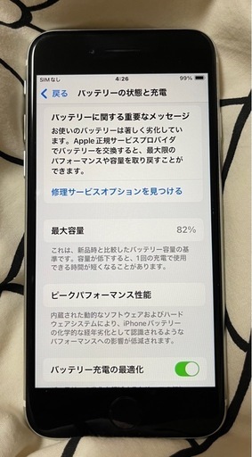 iPhone SE2 超美品 64G simフリー