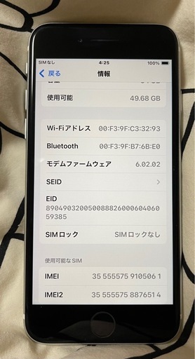 iPhone SE2 超美品 64G simフリー