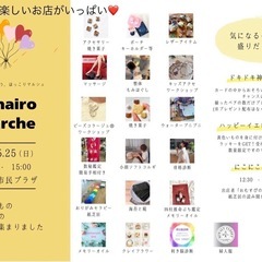 nanairo marche vol.2 キッズワークショップ、...