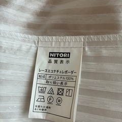 ニトリレースエコナチュレボーダーカーテン　　巾150cm×丈176cm(2枚セット)の画像