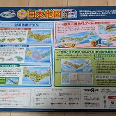 ボードゲーム①　未使用　ゲーム＆パズル日本地図の画像