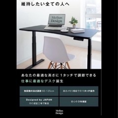 Melius Design昇降デスク②縦横高さ120 70 60...