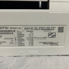 ダイキンエアコン