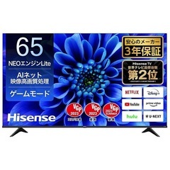 Hisense 65型 使用期間2年