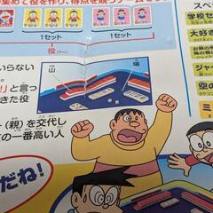 ボードゲーム③　ドラえもんドンジャラの画像