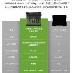 【未使用品】EENOUR ポータブル電源 P2001PLUS 2048Whの画像