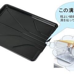 水切りかご 水が流れるトレー付 ヨコ置きタイプ  黒  HB-3467 パール金属 の画像