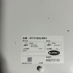 トイレ便器　中古　簡易清掃済みの画像
