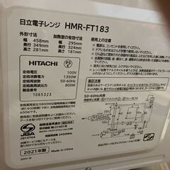 日立　電子レンジ　多少不具合？　2021年の画像