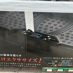アルインコ振動マシン