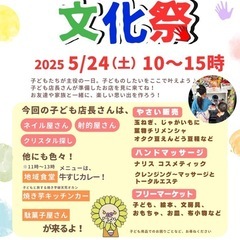 【東大阪市】子ども文化祭＆子ども食堂