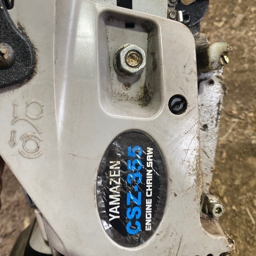 エンジンチェーンソー CSZ-355　山善動作品