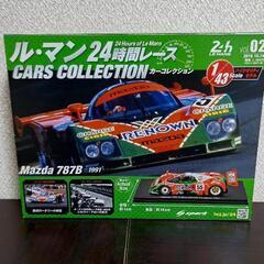 ル・マン24時間レースカーコレクション　2個まとめ売りの画像