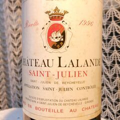 【出品中お酒全品１０％OFF】1996 シャトー・ラランド Saint-Julien, フランス 1996 Chateau Lalande Saint-Julien, Franceの画像