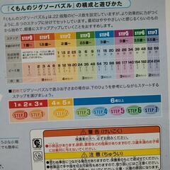 くもん　ステップ7の画像