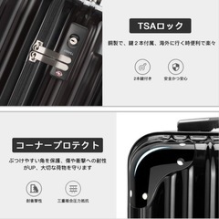 スーツケース　TSAロック　新品・未使用品の画像